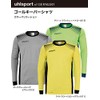 uhlsport goalkeeper shirt 1005614