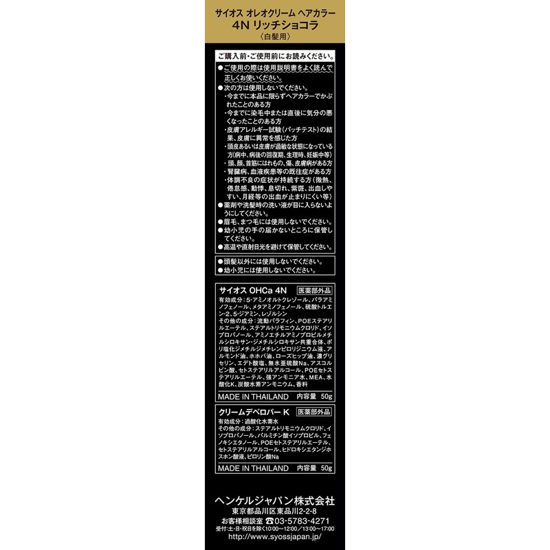Syoss Oleo Cream, Hair Color, Salon Quality, Dye for White
