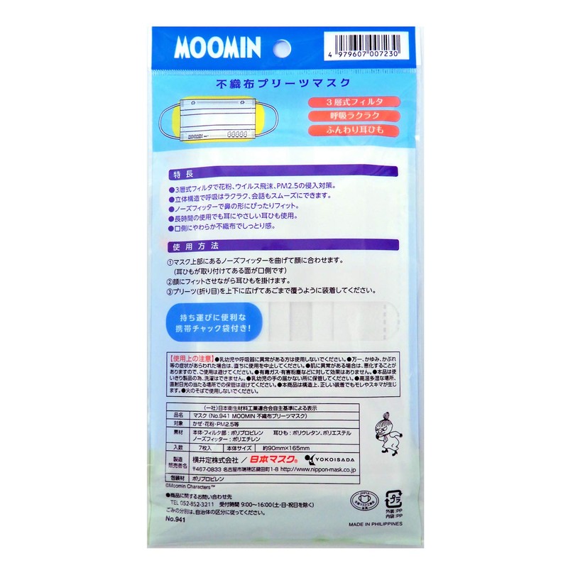 Moomin Adult Non-Woven Pleated Mask 7 Piece
