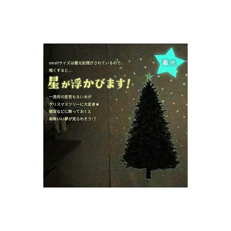 Christmas Tree Tapestries Glow Mini Size Wood Pattern Panel Oxs