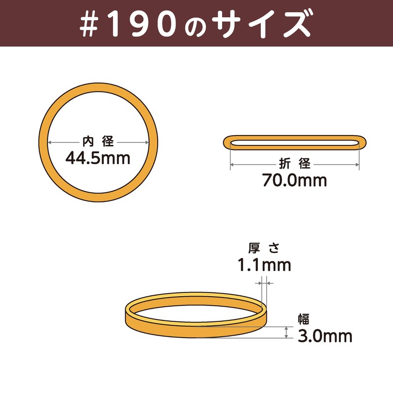 Rubber Band #190 < 1.8 oz (50 g) Transparent Bag