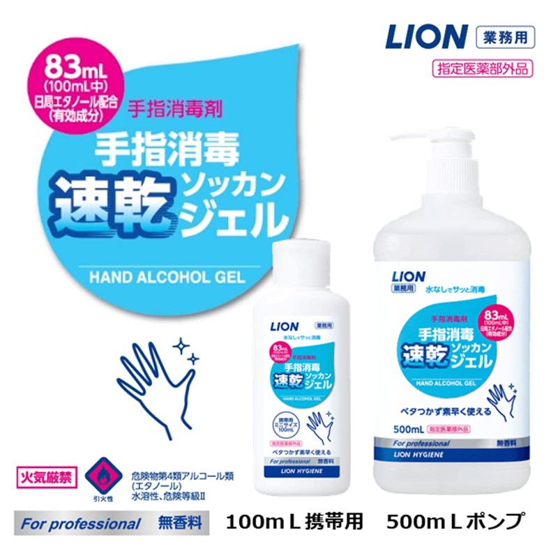 Lion Hand Disinfection, Quick Drying Gel, 3.4 fl oz (100