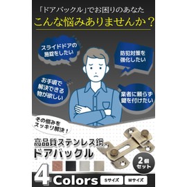 fogman Door Buckle, 180 Degree Sliding Door Lock, Horizontal, Choose Color, Choose Size, Set of 2 (S, Silver)