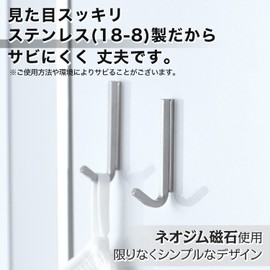 SORO:U Stainless Steel Magnetic Hooks, Pack of 2 (Load Capacity: 17.6 oz (500 g), 18-8 Stainless Steel