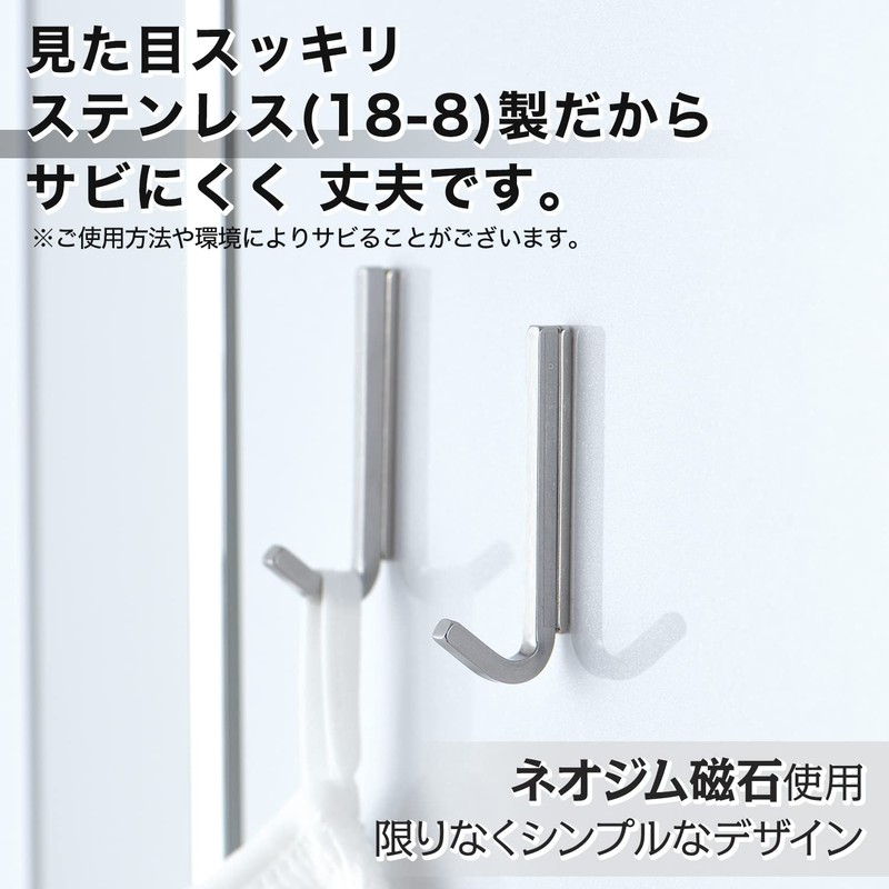 SORO:U Stainless Steel Magnetic Hooks, Pack of 2 (Load Capacity: