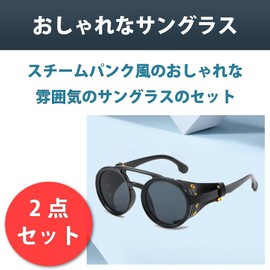 Felimoa Sunglasses Steampunk Style, Retro Style, Fashion, Set of 2 Colors
