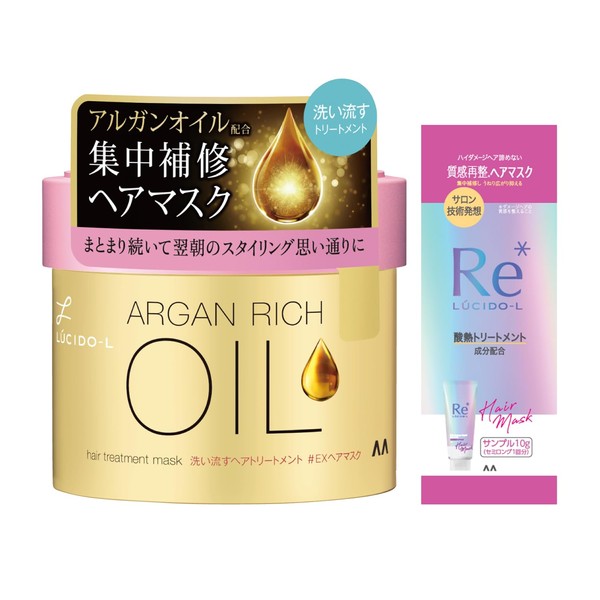 LUCIDO-L (Lucido El) Oil Treatment #EX Hair Mask, Argan Oil