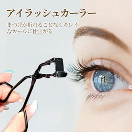 nalaina Partial Eyelash Curler, 2 Pieces, Popular, Long Lasting, Stainless Steel, Durable, Easy to Use, Portable, Women's (Silver & Black)