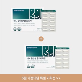 Bano All-in-One Multivitamin 1+1 Event / 바노 올인원 멀티비타민 1+1 행사