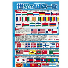 Tokyo Cart Graphic World Flags List A2 MP01F