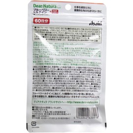 ディアナチュラスタイル ブルーベリー×ルテイン+マルチビタミン 60日分 60粒入 (2)