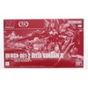 [Event Limited] HG 1/144 Delta Gundam Unit 2