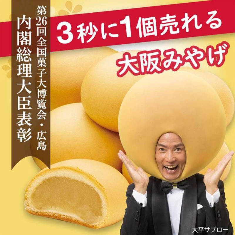 月化粧5個・伊右衛門月化粧4個まんじゅう9個詰合せ 和菓子 ギフト 人気 饅頭 餡 ギフト 詰め合わせ 大阪 お土産