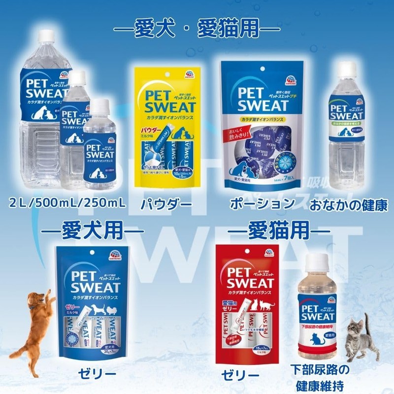 Pet Sweat Jelly for Cats, Set of 7 x 3