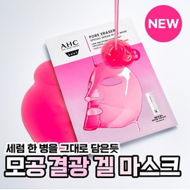 AHC Winter AHC Pro-Shot Pore Eraser Spicule Serum-in Gel Mask 28g 4074774 / 윈터 AHC 프로샷 포어이레이저 스피큘 세럼인 겔 마스크 28g 4074774