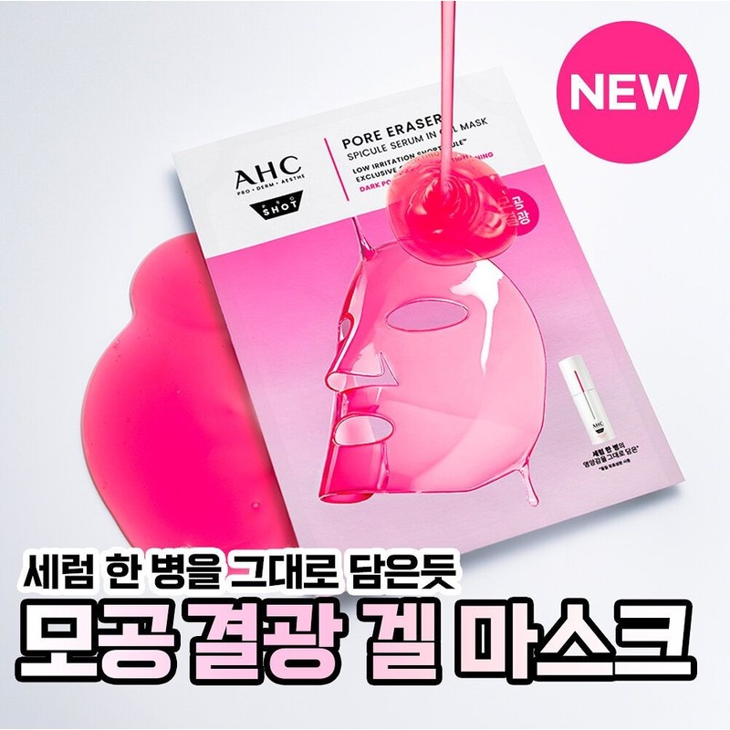 AHC Winter AHC Pro-Shot Pore Eraser Spicule Serum-in Gel Mask