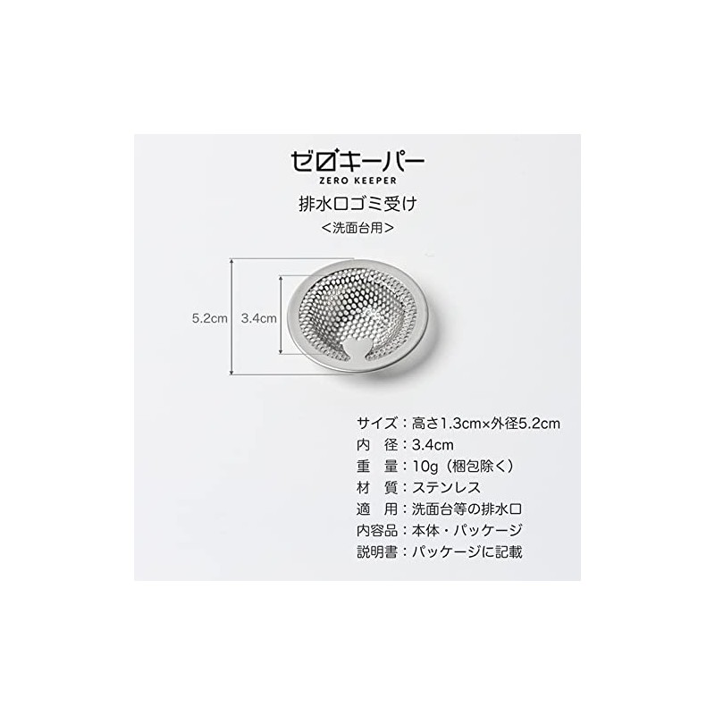 Hirano [Zero Keeper] Drain Strainer Stainless Steel Heart Drain Punching