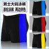 A502 Plus Size Men's Swim Trunks Boxer Briefs for Beach, Pool, & Hot Springs (Universal Fit 120-180 lbs) 138 Blue 10ea