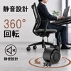 Forinluv Office Chair, Casters, Quiet, 0.4 x 0.9 inches (11