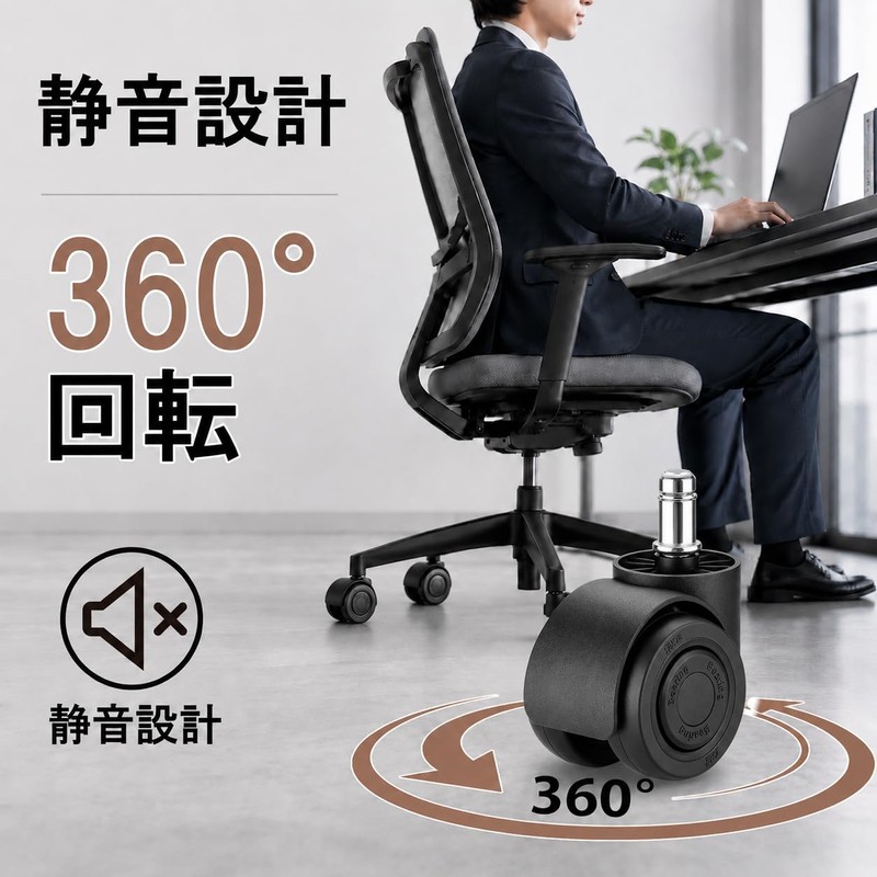 Forinluv Office Chair, Casters, Quiet, 0.4 x 0.9 inches (11