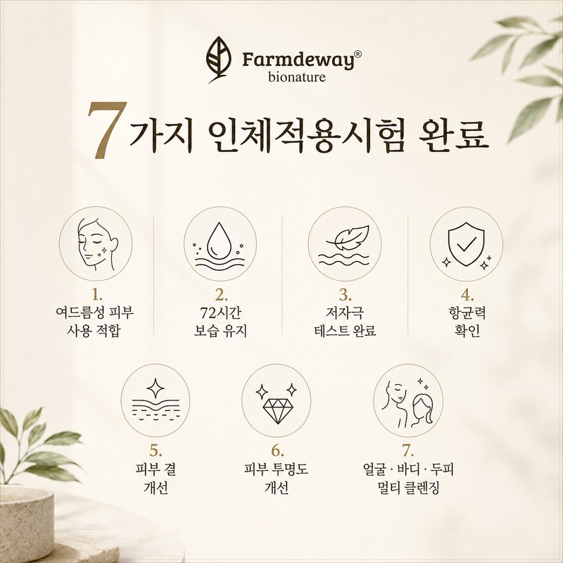 화해 1위/정품 팜드웨이 완전비누 클렌징 여드름 요철 트러블 보습 저자극