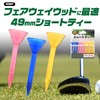 Short Tee, Fairway Wood, Golf Equipment, Golf Practice, Prize, Participation
