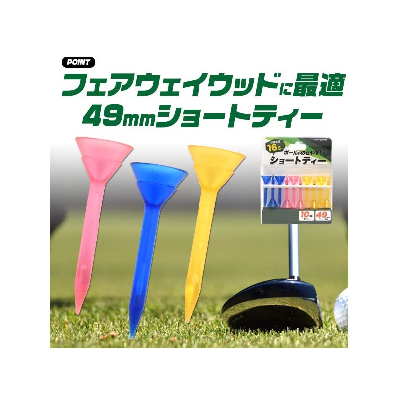 Short Tee, Fairway Wood, Golf Equipment, Golf Practice, Prize, Participation