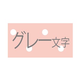 【純正】 キングジム(Kingjim) テプラPROテープカートリッジ 模様ラベル 12mm 水玉ピンク/グレー文字 長さ8m SWM12PH