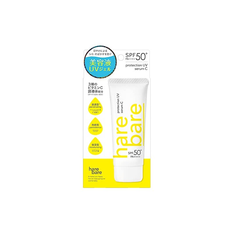 Hallebarre UV Protection Serum C NN 2.1 oz (60 g)