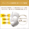 Skin Beauty 3D Thick Premium Masks (Hard Skin), 4 Pieces