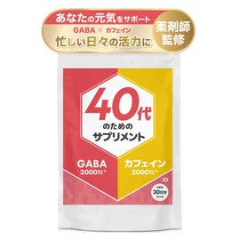 40代のためのサプリ GABA マルチビタミン ミネラル サプリメント 【薬剤師監修/20種の栄養素】 カフェイン 30日分