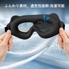 Amzstar Eye Mask, For Sleep, Good Sleep, Goods, Light Blocking,
