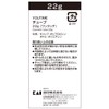 Kai Tube, 0.8 oz (22 g) (One Touch), Bottle, Cosmetic