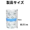 防水フィルム ロール 10cm×5m 透明絆創膏 テープ フィルムドレッシング 防水フィルム 大きめサイズ キズに保護フィルム 保護タトゥー