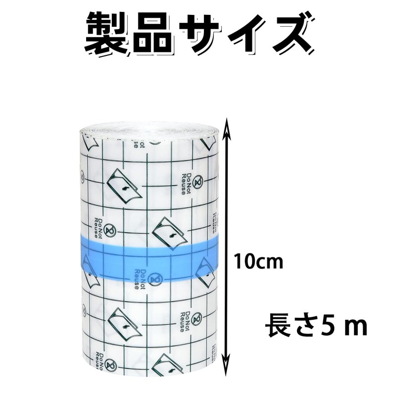 防水フィルム ロール 10cm×5m 透明絆創膏 テープ フィルムドレッシング 防水フィルム 大きめサイズ キズに保護フィルム 保護タトゥー