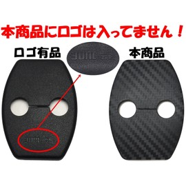 Negesu Compatible Toyota Door Striker Cover (Carbon Black)