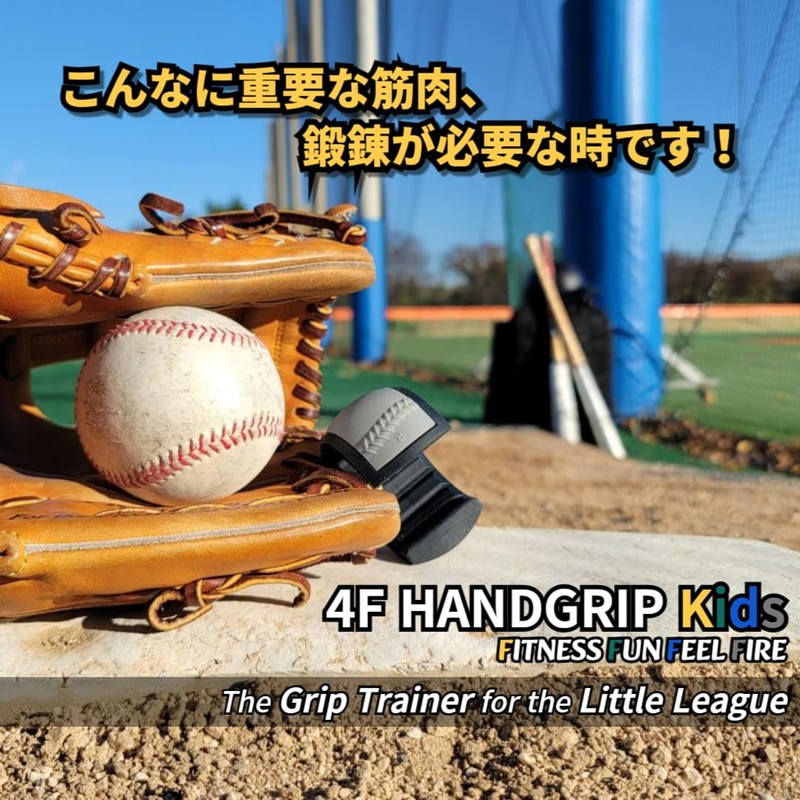 DoKDoK 4F HANDGRIP KIDS Strength Selection, 22.0 - 30.9 lbs