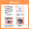 Partial Lash, Self Matsueku, Partial False Eyelashes, Large Capacity, DIY,
