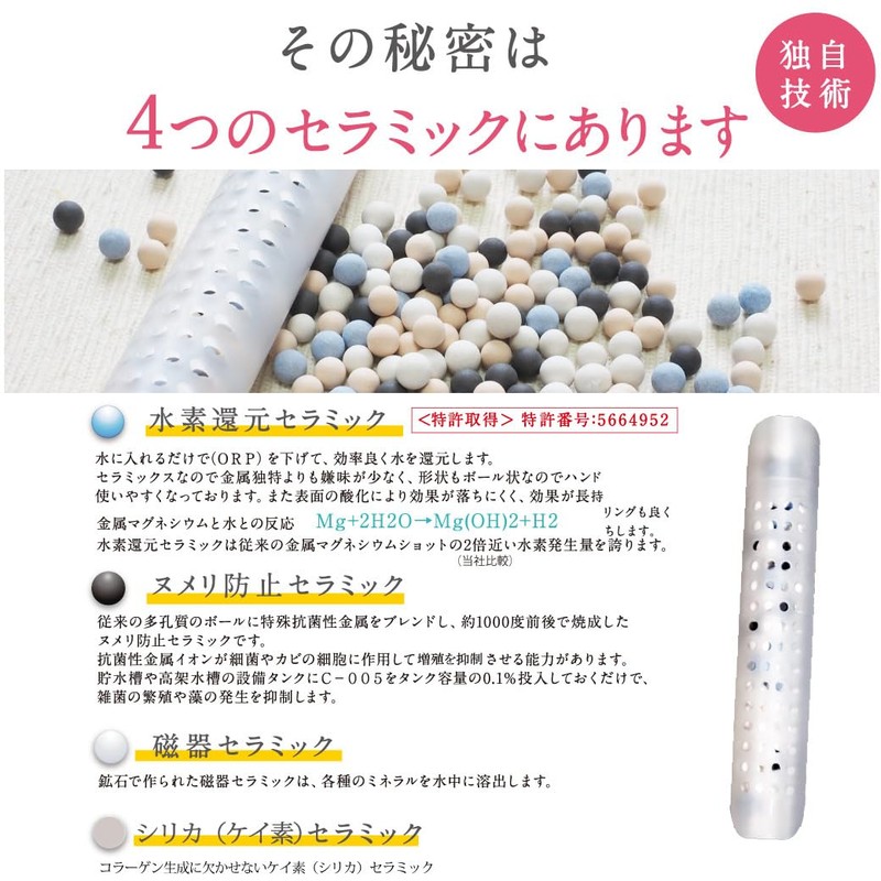Silica Plus Hydrogen Stick, 1 Bottle, For 180 L (Approx.