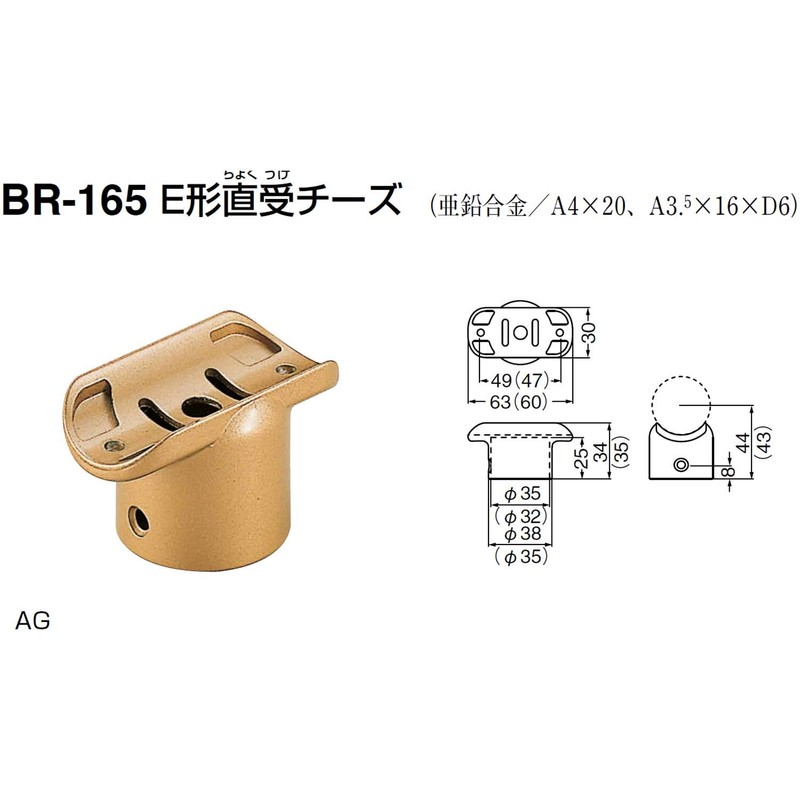 Polar Bear E-Type Direct Received Cheese 32Φ Amber BR-165 (Handrail