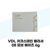 VDL VDL Cheek Stain Blusher 08 Mauve Haze 6g 1 pack (42348086) / VDL VDL 치크스테인 블러셔 08 모브 헤이즈 6g 1개 (42348086)