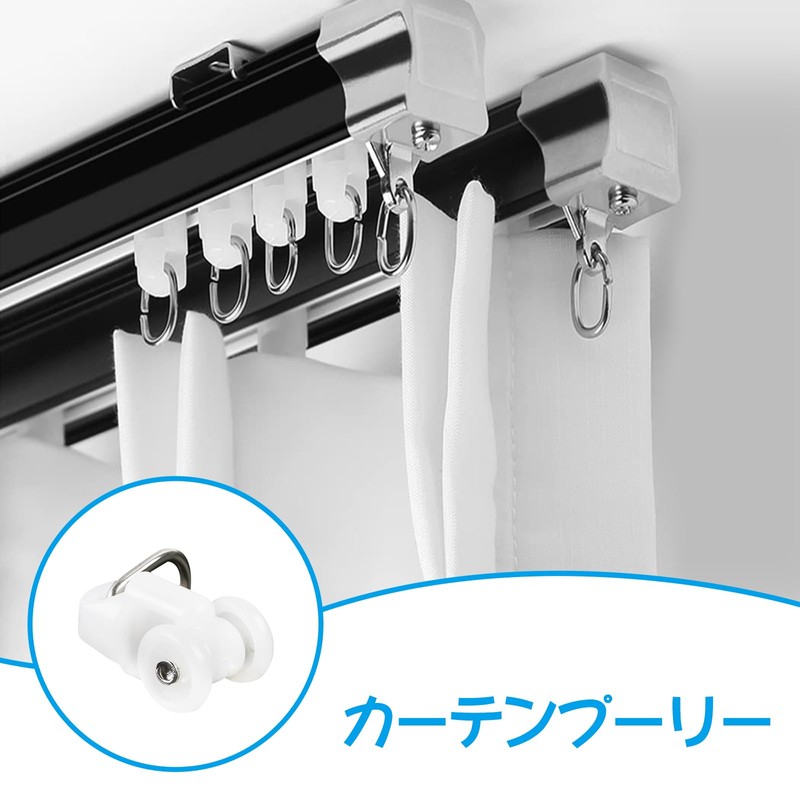 nalaina Curtain Runner, 40 Pieces, Curtain Rod Parts, Groove Width