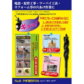 Star M 9S-250 Nail Cutting Drill Short 1.0 inches (25 mm)