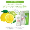 Hadakara Body Soap, Smooth Feel Type, Green Citrus Scent, Refill,
