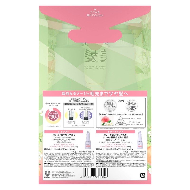 Nexxus Intense Damage Repair Peach & Jasmine Shampoo and Conditioner