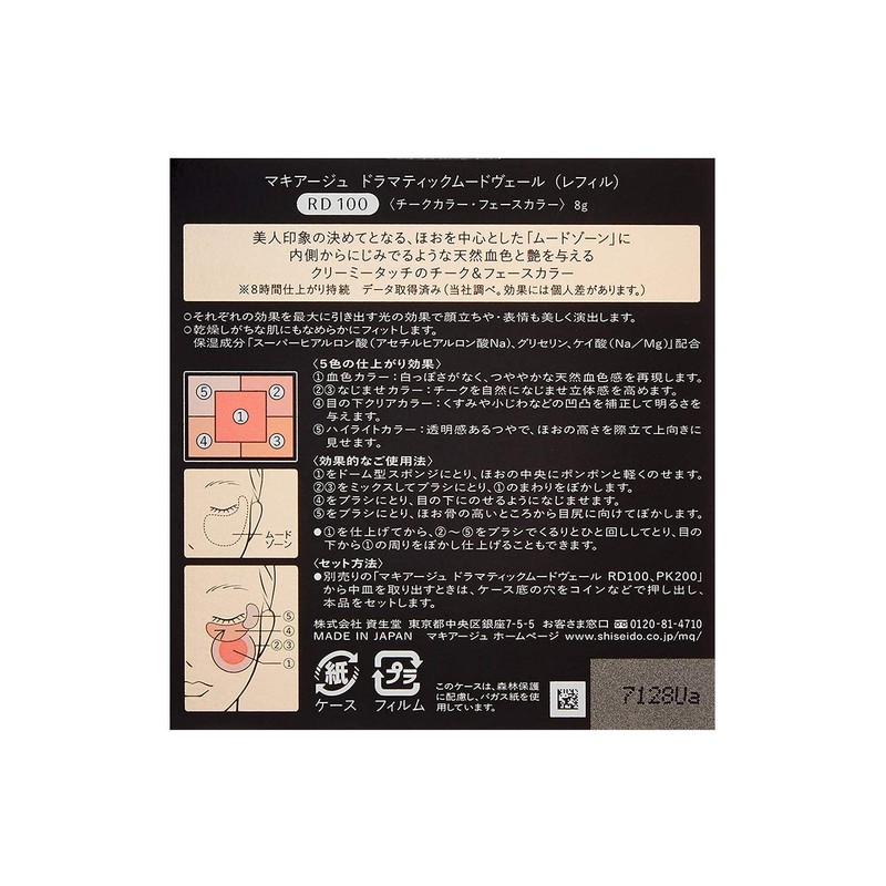 Maquillage Dramatic Mood Veil, RD100, Coral Red, Refill, 0.3 oz