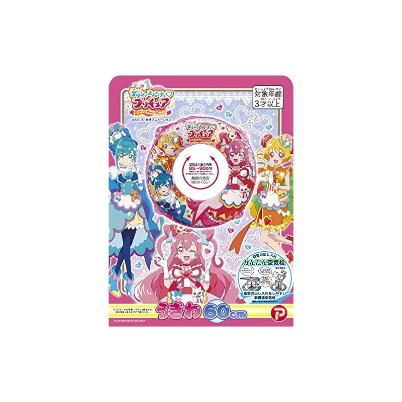 Delicious Party Pretty Cure Awkiwa 60cm