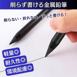 SAKURAN Non-Sharpening Pencils, Metal Pencils, Metal Nib No Breakage Lead, Inkless, Non-Toxic Design, Environmentally Friendly, Long Life, for Writing, Sketching, Anti-Breakage for Design Students