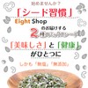 Eight Shop Pumpkin Seeds, Sunflower Seeds, Additive-free, 2 Types, Mixed