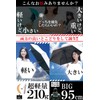 Parasol, Large (Approximately 3.3 ft (1 m) x Lightweight, 5.3